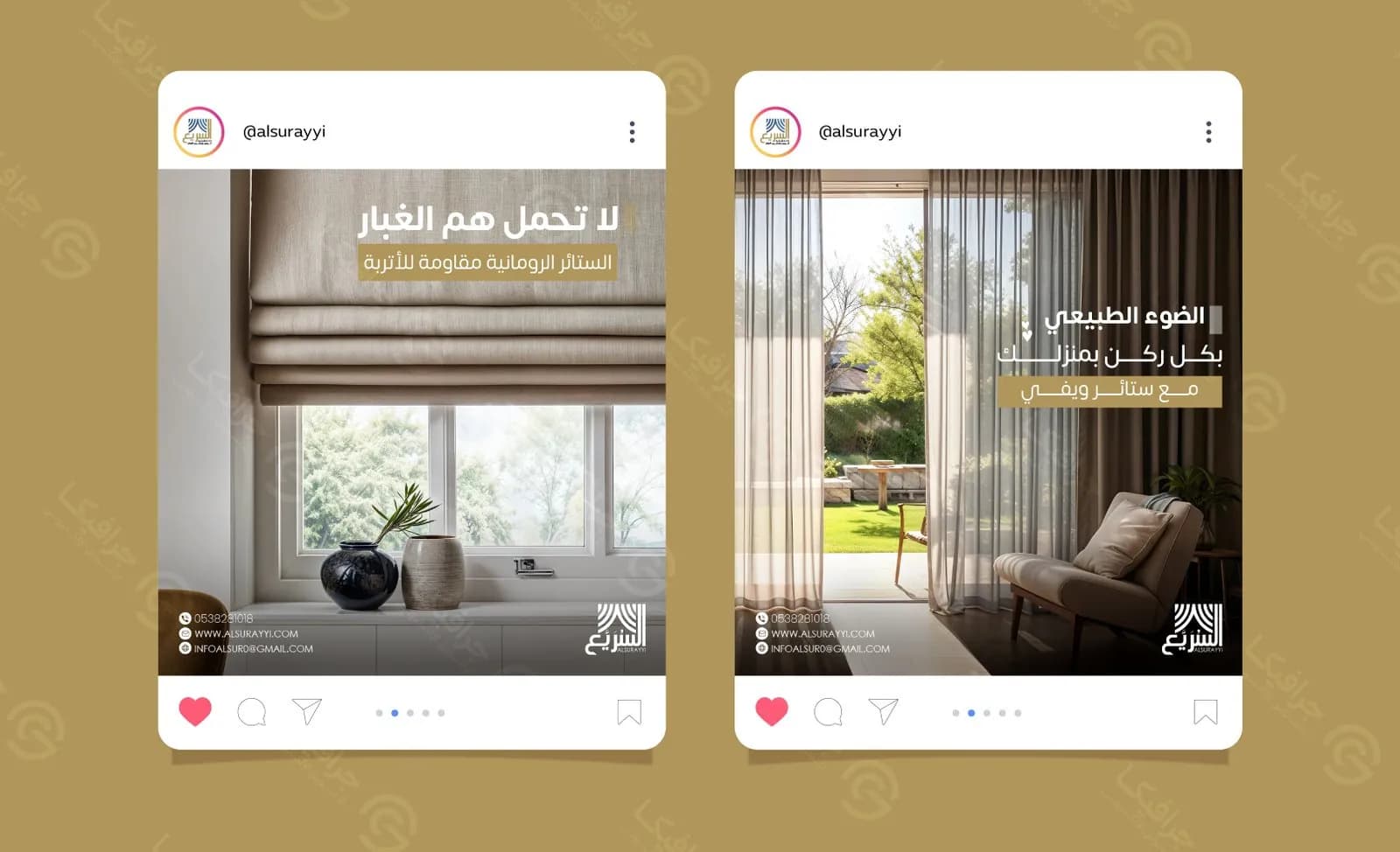 منشوران على إنستغرام لمتجر السريع للستائر عن الستائر الرومانية والإضاءة الطبيعية