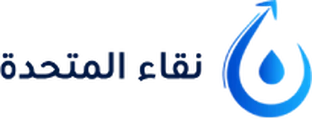 نقاء المتحدة